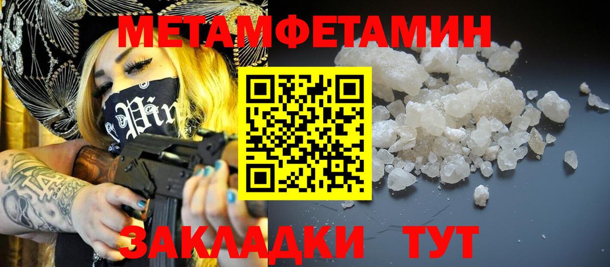 Амфетамин Premium  Вход с VPN  Amphetamine  Усть-Джегута 