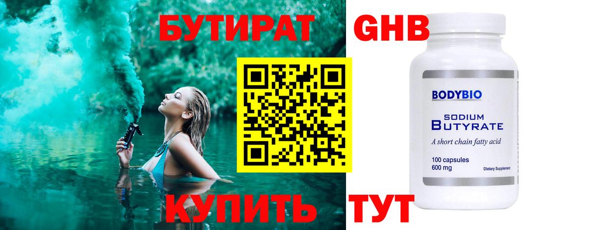 Усть-Джегута  Бутират оксана  БУТИРАТ  Вход с VPN 