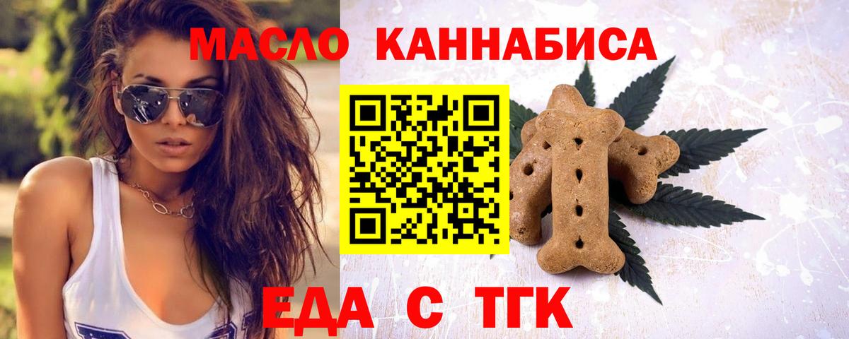 Усть-Джегута  Canna-Cookies марихуана  Вход с VPN 