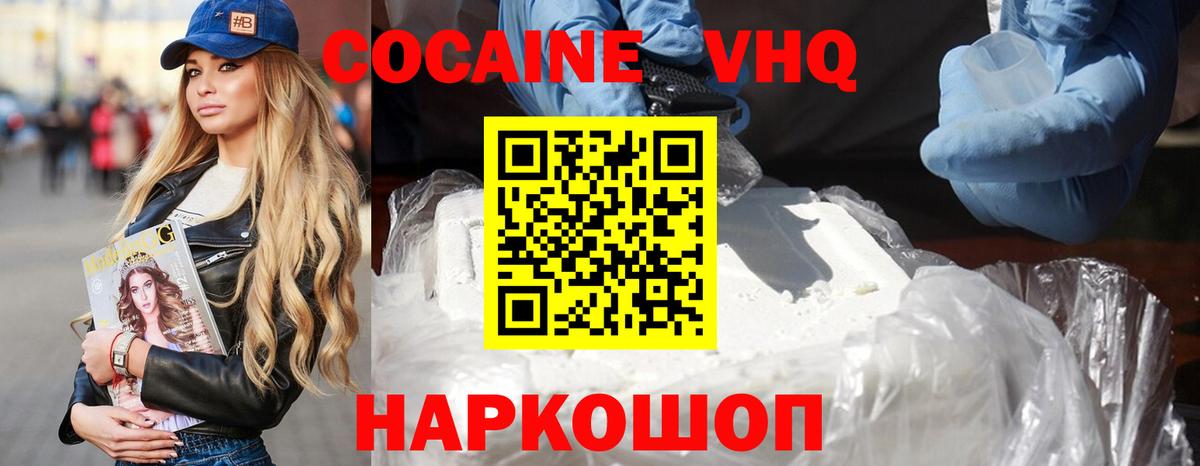 Cocaine Колумбийский Усть-Джегута