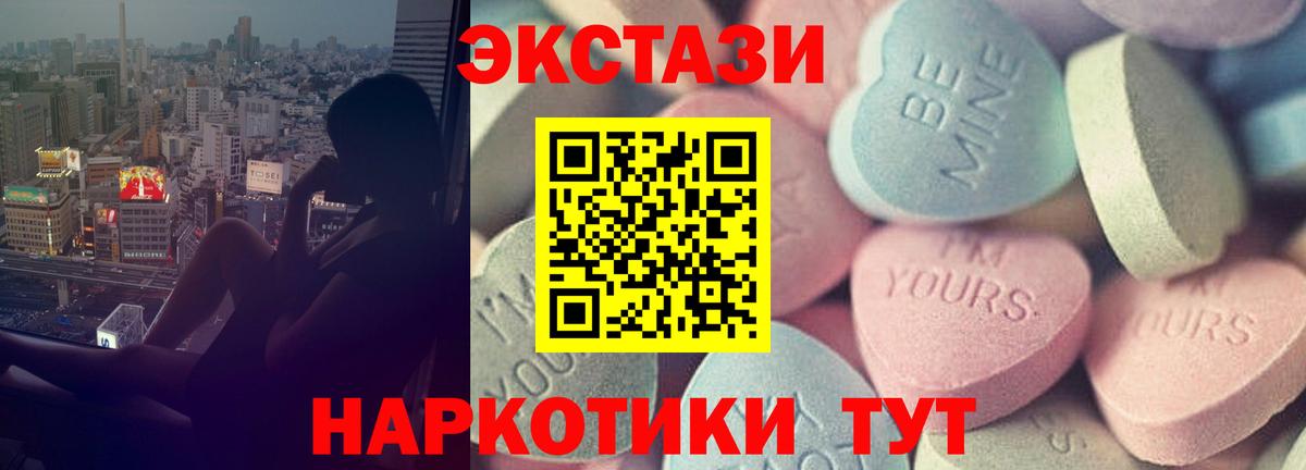 Усть-Джегута  Ecstasy MDMA  Экстази  Вход с VPN  Экстази 300 mg 