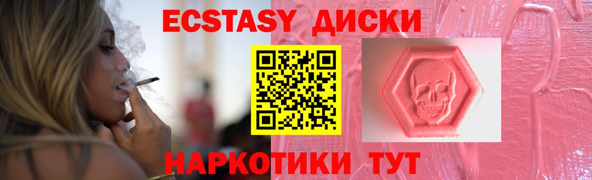 Ecstasy 300 mg Усть-Джегута
