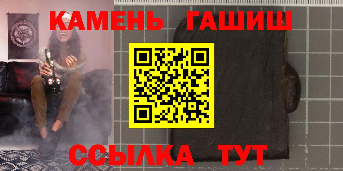 Усть-Джегута  Гашиш  ГАШ 40% ТГК  Вход с VPN  ГАШ Ice-O-Lator 