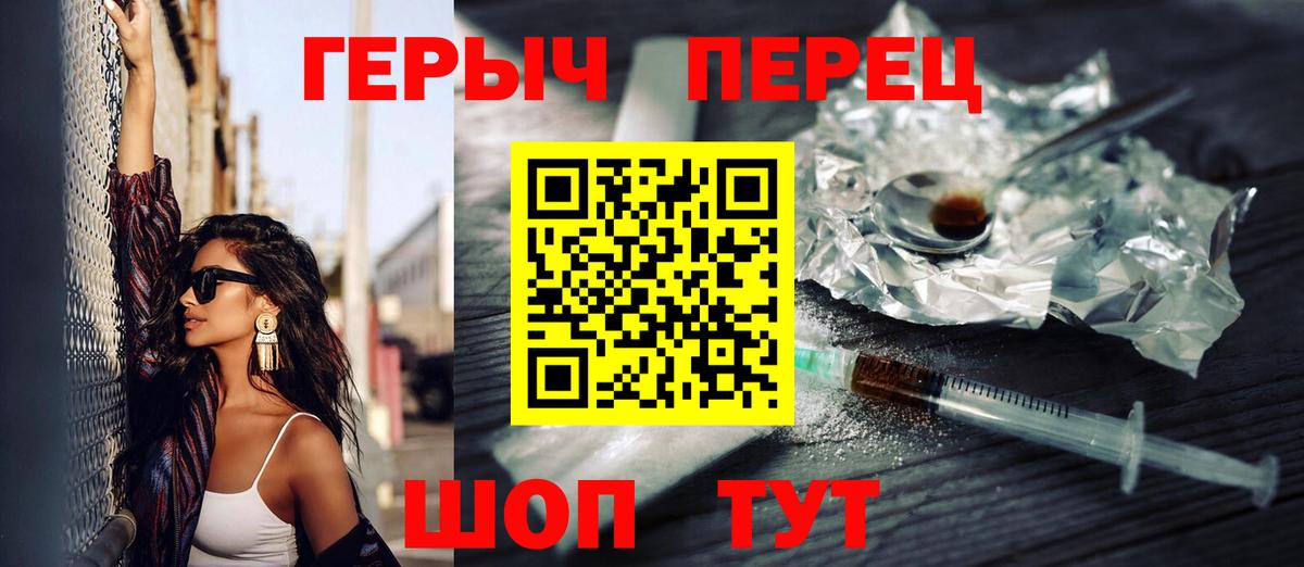 ГЕРОИН афганец Усть-Джегута