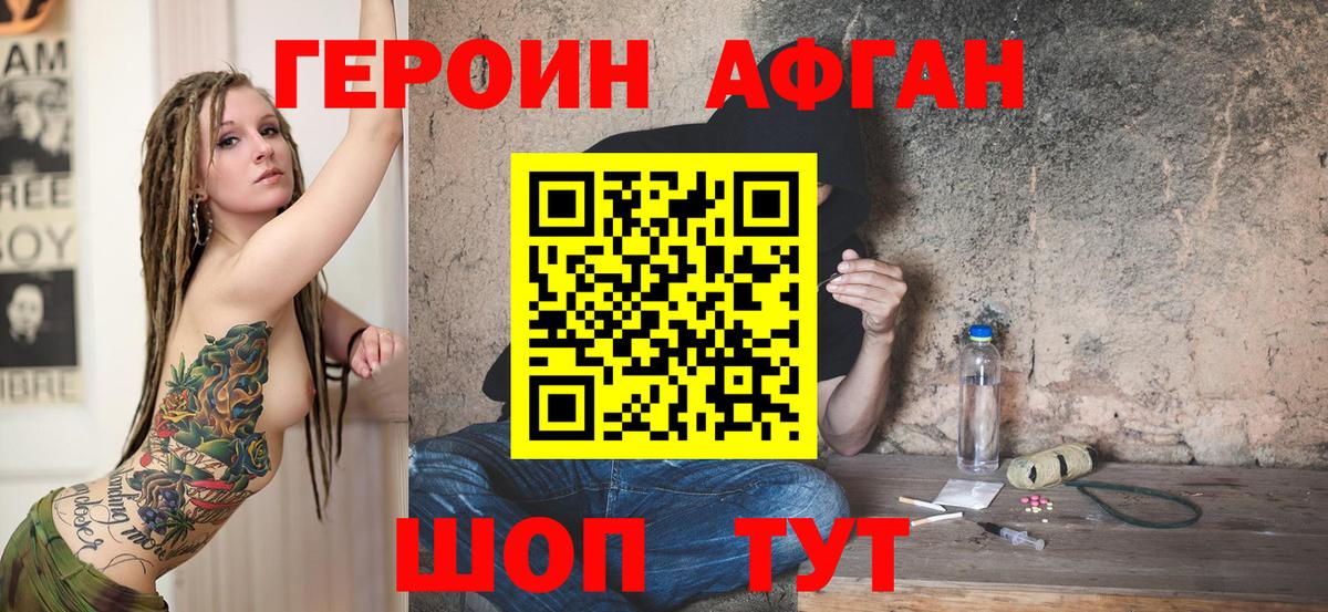 ГЕРОИН  Героин Heroin  Вход с VPN  Усть-Джегута 