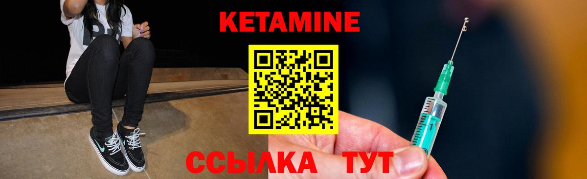 КЕТАМИН ketamine Усть-Джегута