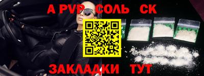 а пвп мука Лесосибирск