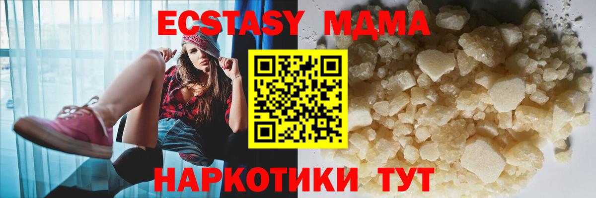 Усть-Джегута  МДМА молли  MDMA  МДМА crystal  Вход с VPN 