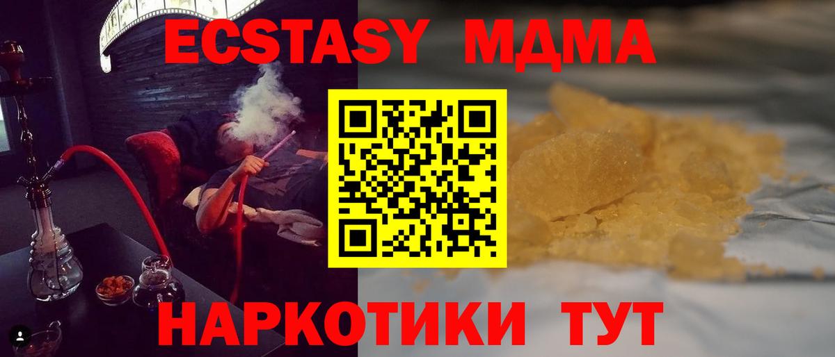 MDMA crystal Усть-Джегута