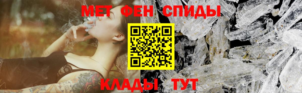 Усть-Джегута  МЕТАМФЕТАМИН Methamphetamine  Вход с VPN 