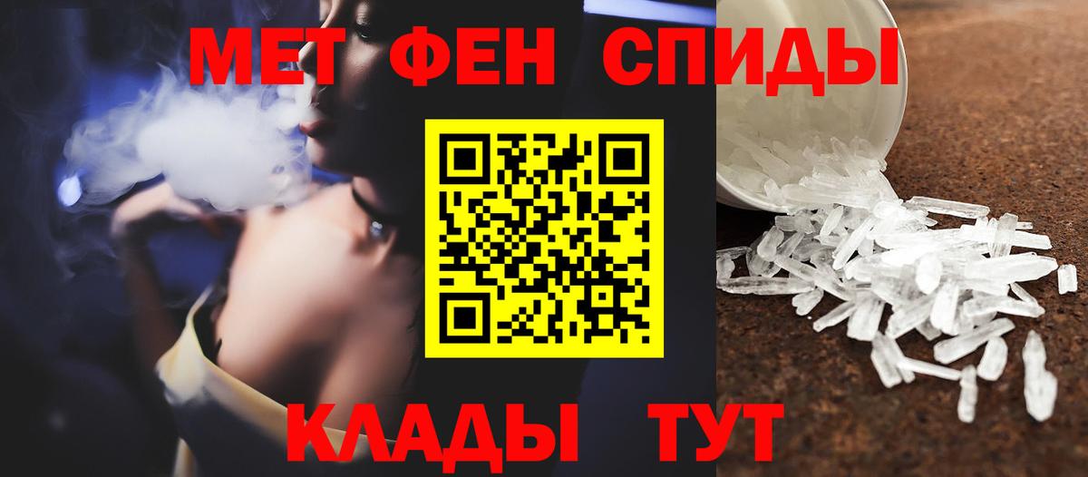 МЕТАМФЕТАМИН винт Усть-Джегута