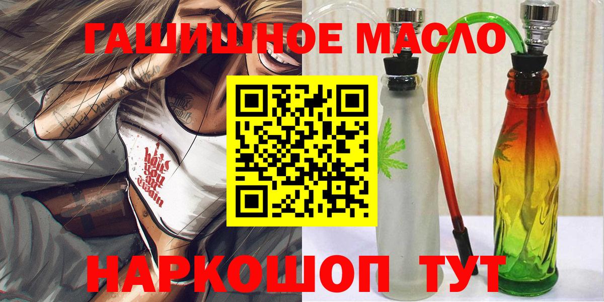 ТГК гашишное масло Усть-Джегута