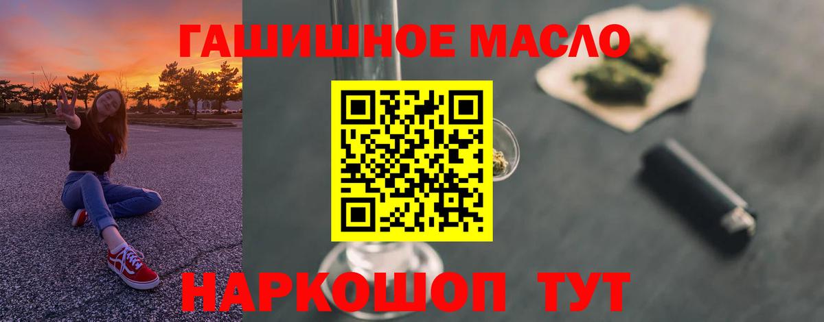 Дистиллят ТГК гашишное масло  ТГК вейп  Вход с VPN  Усть-Джегута 