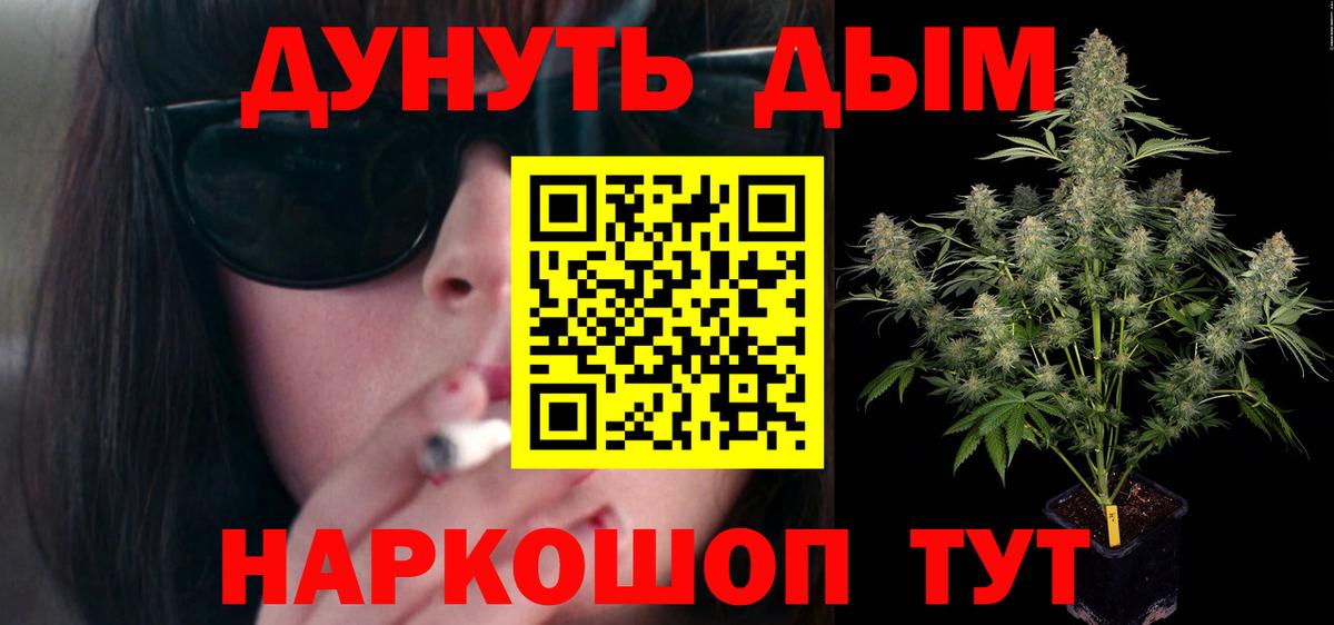 Бошки Шишки планчик  Вход с VPN  Бошки Шишки индика  Усть-Джегута  Шишки марихуана Bruce Banner 